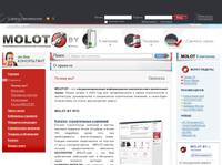 ������������ ������ MOLOT.BY - ������������� � ������ � �������� - ������� ������������ ��������